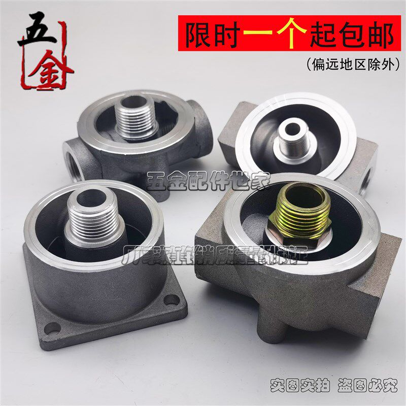 油滤底座机油过滤器机油格空压机油分双联底座WD962W719W13145