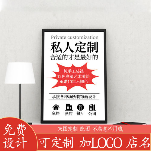 定制装饰画来图定做酒店工装餐厅定制挂画玄关大幅画婚纱照无框画