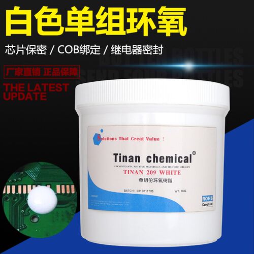 白色邦定保密胶/智能IC芯片线路板COB封装耐高温加温固化硬胶209