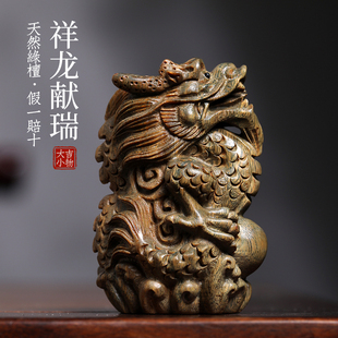天然绿檀木雕祥龙献瑞创意文玩手把件生肖龙饰品桌面工艺品摆件