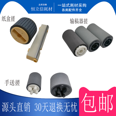 全录S2010 S2220 S2011 S2320 纸盒搓纸轮分离页器 分离垫全套