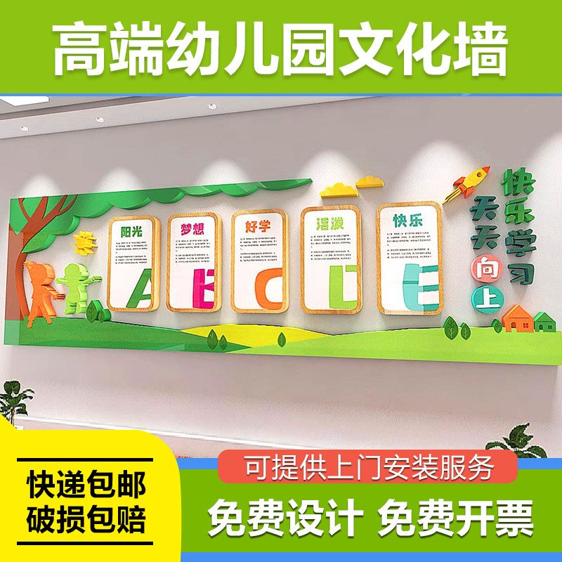 幼儿园大厅形象墙展示设计定制学校宣传墙面装饰培训机构文化墙贴