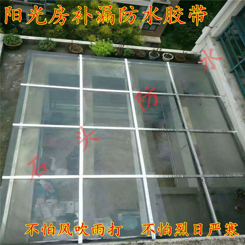彩钢瓦屋顶强力补漏贴 阳光房止漏自粘密封条 光伏板丁基防水胶带