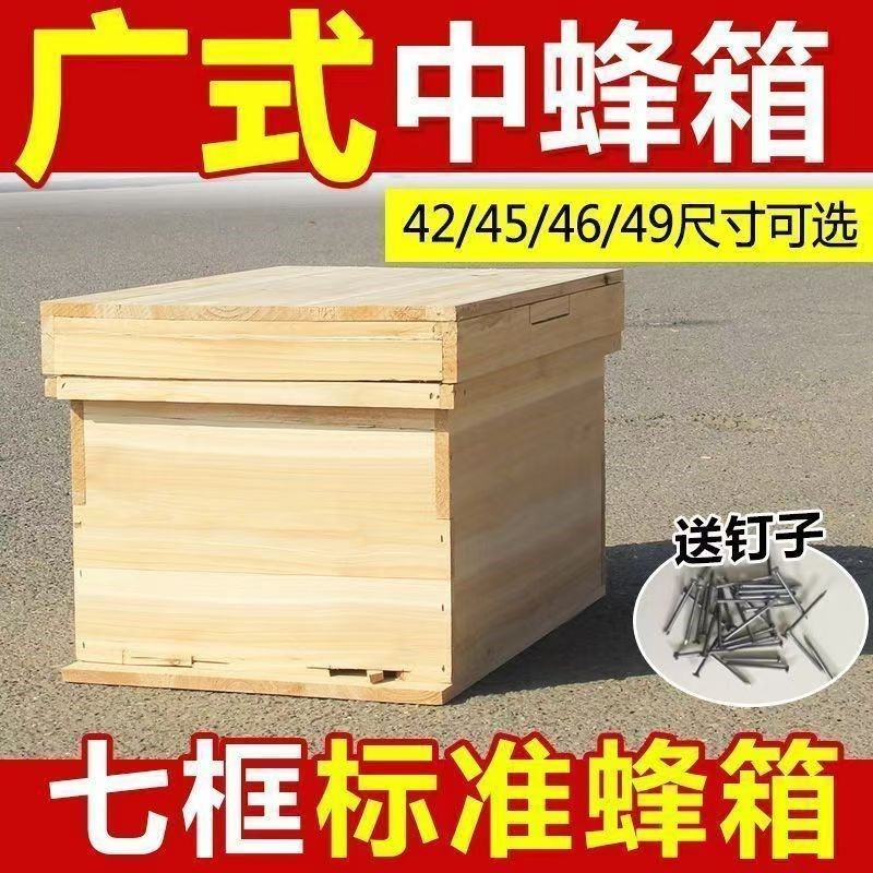 广式土蜂箱意蜂箱七框标准中蜂框通用养蜂1.1厘米全杉木诱蜂箱,畜牧/养殖物资,养蜂巢础,淘宝优惠券,粉丝福利购,淘宝优惠卷