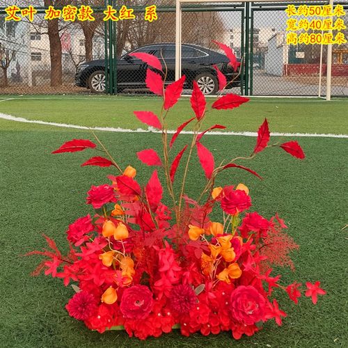 婚庆新款中式红色排花路引婚礼堂仿真绢花背景装饰花艺路引花排