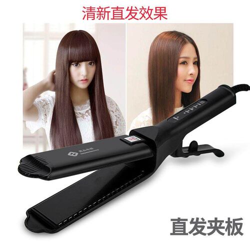 Curling And Straightening Dual Use Hair Straightening Splint