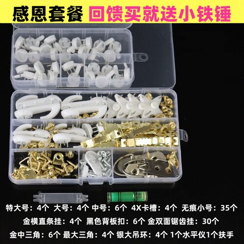 Traceless hook set wedding dress screen wall nail hanging p