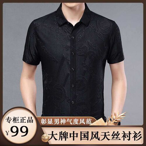 Letter Short-sleeved Shirt Summer Middle-aged Mens Short-sl