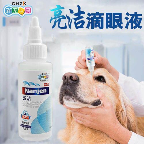 60ml Cats Dogs Eye Care Drops Pets Eyes Tear Stain Removing