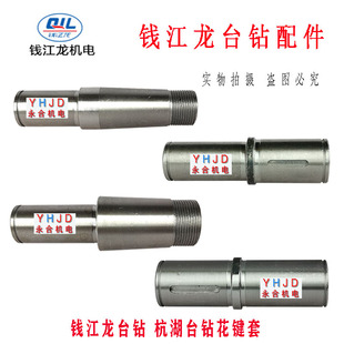 钱江龙杭湖西子台钻花键钻床主轴Z51