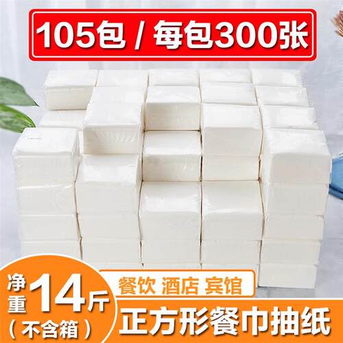 Toilet paper; napkins; facial tissue; box of tissues