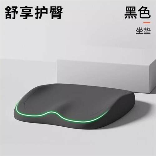 Tailvertebra Decompression Memory Foam Cushion Office Thicke