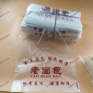 新款 袋磨砂食品袋半自封袋子0个 老面包自粘袋单个烘焙包装