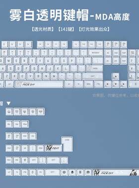 Spot Black Jishe Transparent Keycap Mda Height 61/68/75/84/8