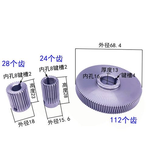 75BF00/步进电机配全铁齿轮外径8/1齿 小轮外径18/28齿2