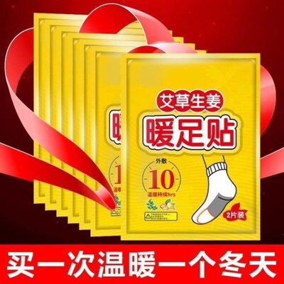 Warm baby warm body stickers self-heating stickers winter wh