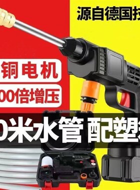 Wireless car wash high pressure water gun portable powerful