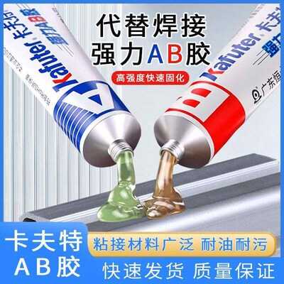Genuine Kraft Ab Glue Kraft Technology Ab Glue Special