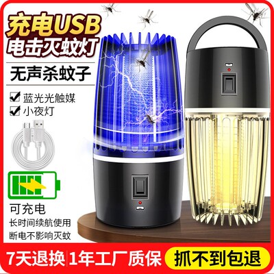 LED Mosquito Killer Lamp Bug Zapper Insect Swatter Trap Flie