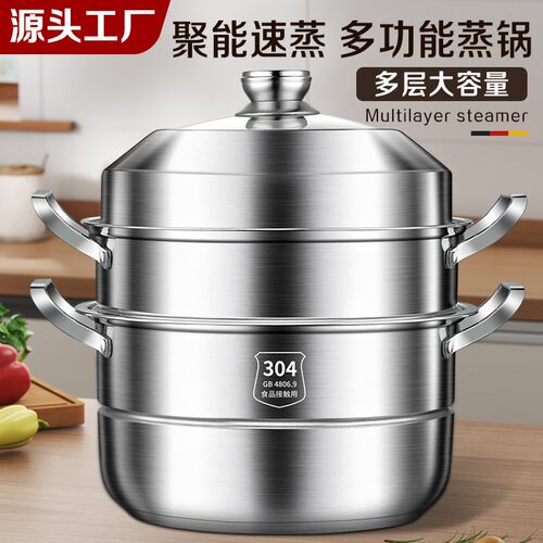 304 household steamer, multi-layer steamer, steaming and ste