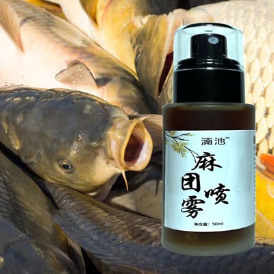 麻团喷雾诱鱼剂鲫鱼鲤鱼黑坑野钓专用饵料添加剂