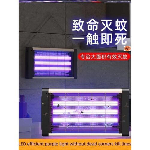 Mosquito killer fly lamp fly catcher hanging on the wall