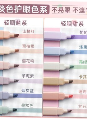 Color highlighter a set of 10 color marker pens荧光记号笔