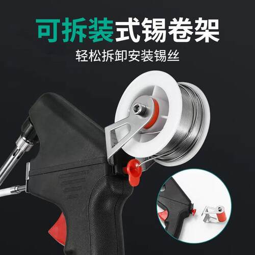 Internal heating manual soldering gun sleeve