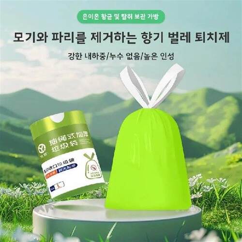 Wormwood Mosquito Repellent Garbage Bag Household Portable