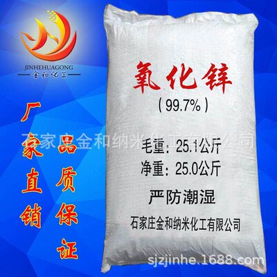 Factory direct sale indirect method transparent zinc oxide