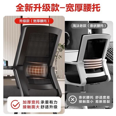 Computer chair backrest, office chair, study book desk