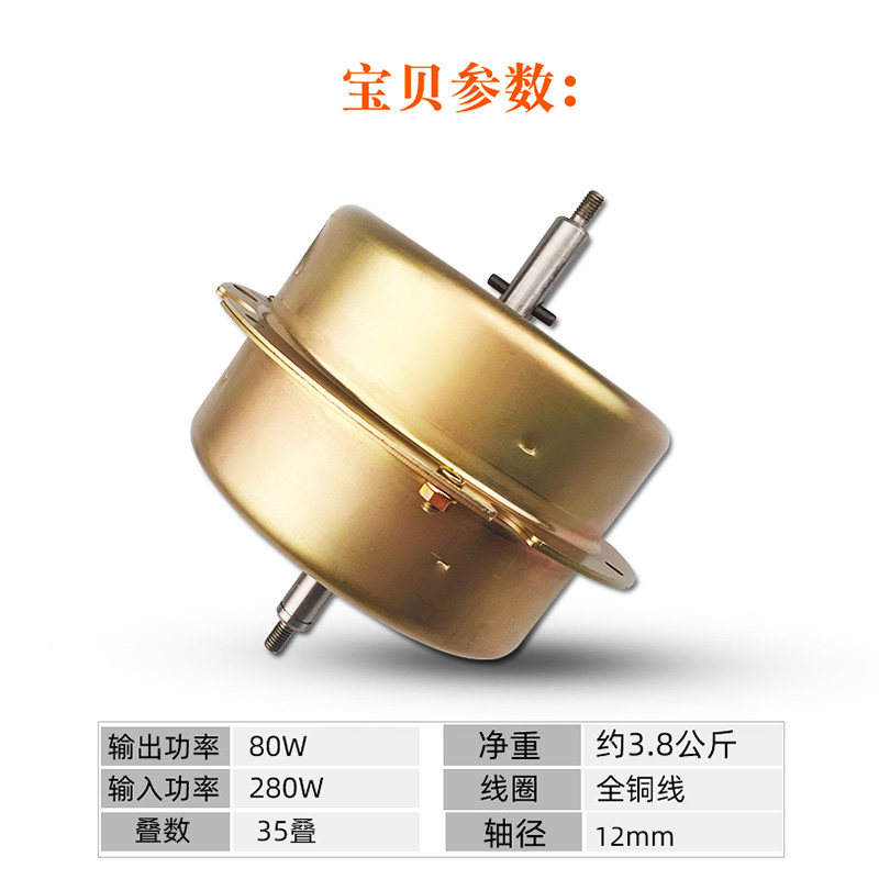 抽油烟机电机总成配件轴头电机马达通用电动机大功率风轮轴