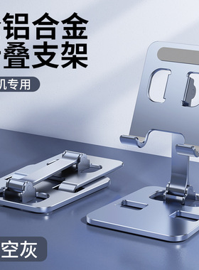 360 Rotate Metal Desk Mobile Phone Holder Stand For iPhone