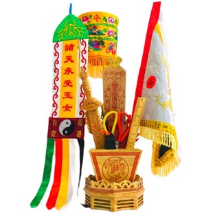 天师豪礼道士拜斗法器令牌尺子宝盖桃木七星剑米斗令牌日月扇华盖