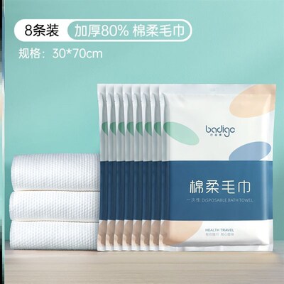 Disposable bath towel.Wrap towels individually,compress towe