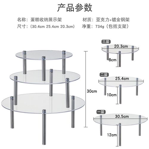 Clear Round 3Tier Acrylic Cake Display Stand Transparent Mul