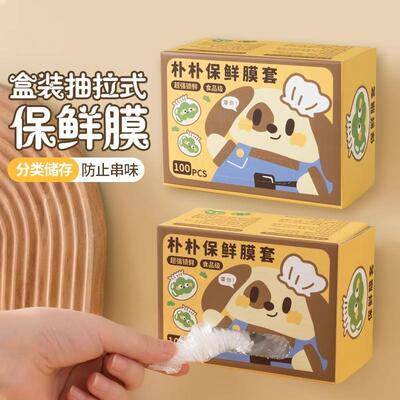 Household Boxed Disposable Food Wrap, Food-Grade Dedicated S
