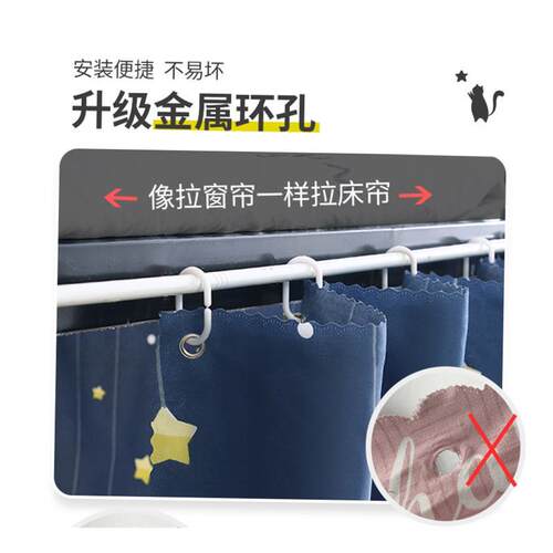 Lower dormitory student dormitory bed curtain cloth shading
