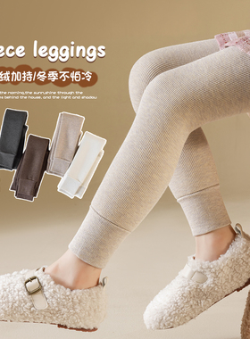 女童打底裤加厚加绒冬季保暖外穿儿童打底袜韩版洋气宝宝九分裤袜