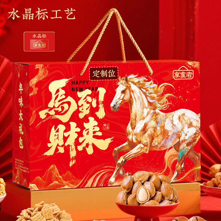 臻臻日善定制坚果礼盒1290g混合坚果大礼包年货企业团购送礼A37,零食/坚果/特产,坚果礼盒,淘宝优惠券,粉丝福利购,淘宝优惠卷