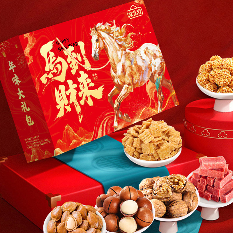 臻臻日善定制坚果礼盒1290g混合坚果大礼包年货企业团购送礼A29,零食/坚果/特产,坚果礼盒,淘宝优惠券,粉丝福利购,淘宝优惠卷