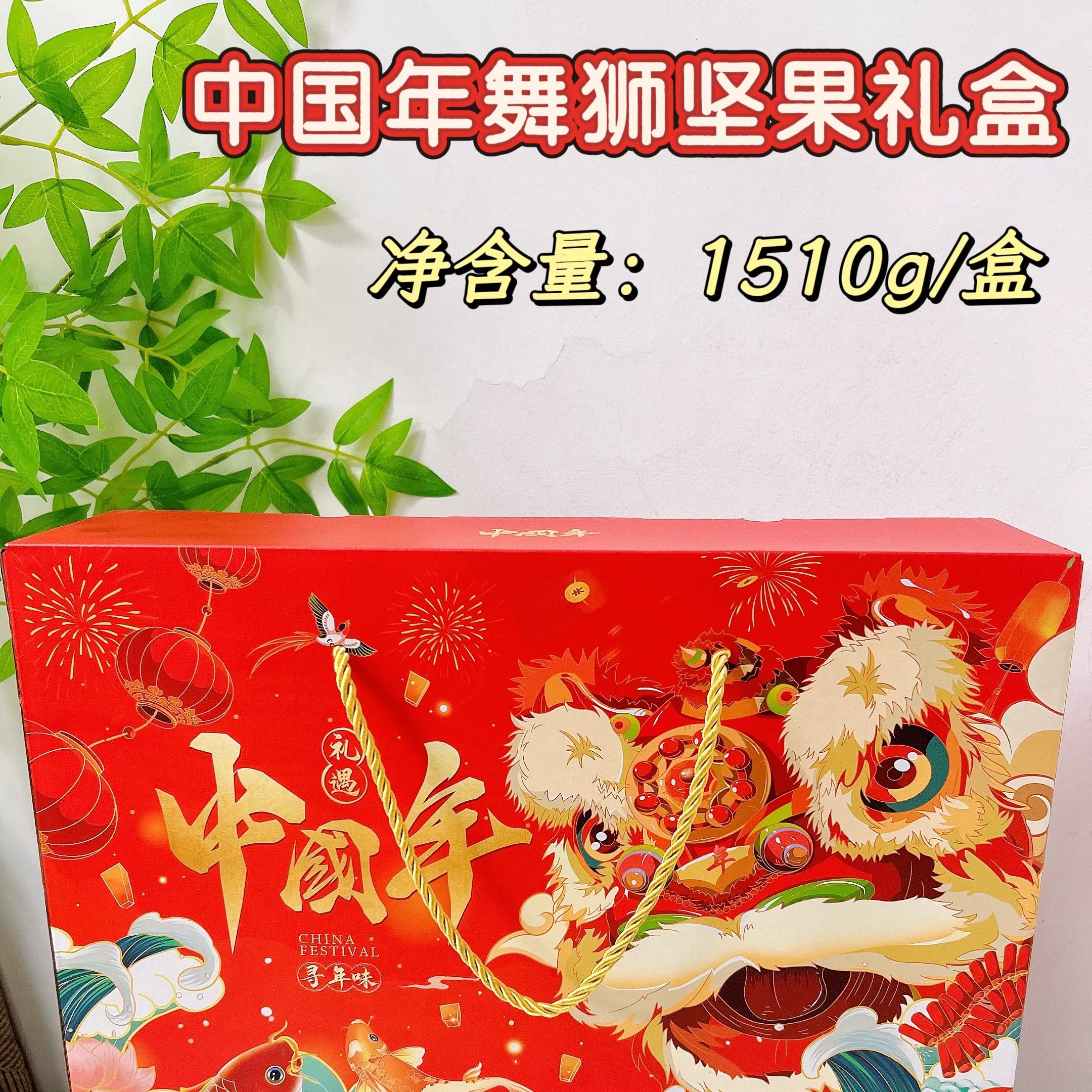 臻臻日善定制坚果礼盒1290g混合坚果大礼包年货企业团购送礼A29