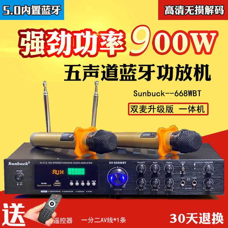 5.1家庭影院功放机家用专业大功率AV功放器蓝牙数字重低音带双麦