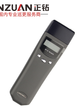 兰德华L-3000EF+1/2/3通讯座款巡更棒巡查器电子巡更系统打点器