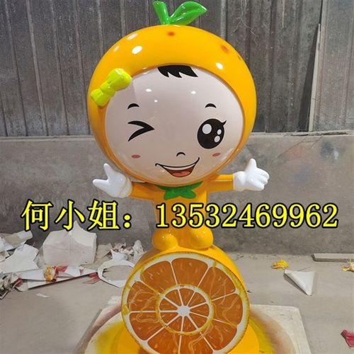 门口迎宾美陈定制玻璃钢橘子ip卡通雕塑大型橙子公仔柚子宝宝摆件