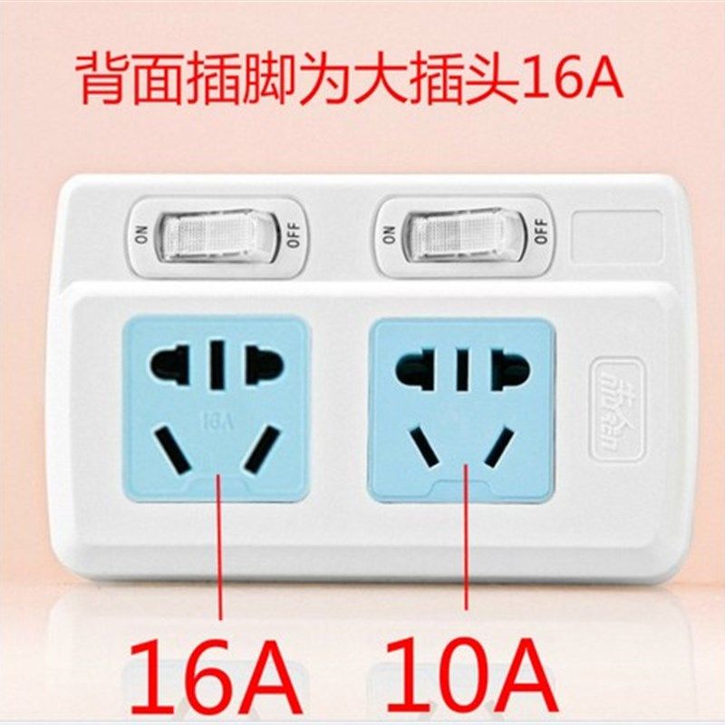 包邮牛人转换器16A转10A转换插头一转二热水器空调插座电源大功率