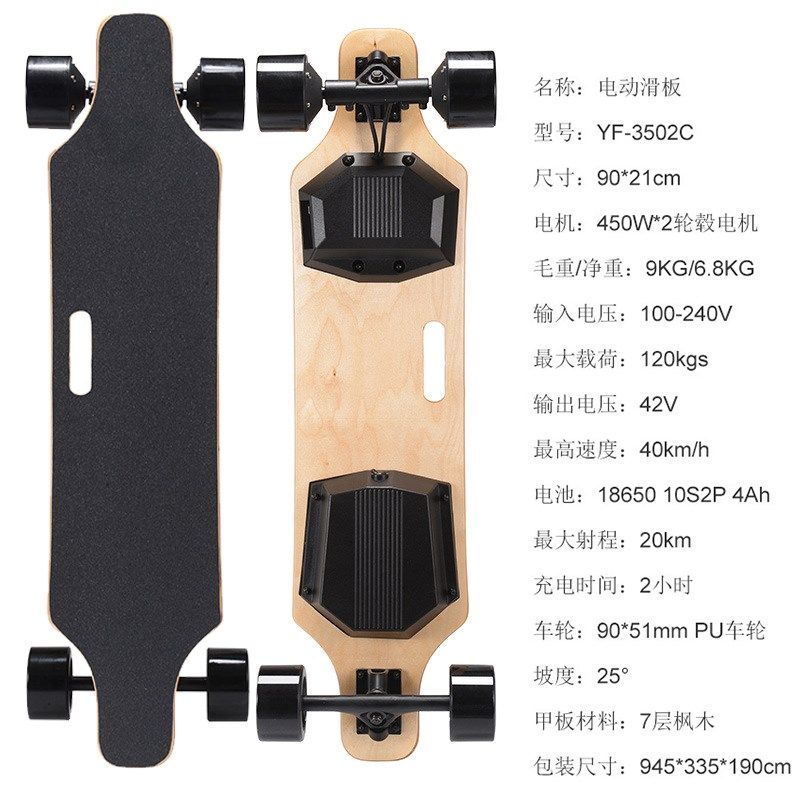 滑板长板成人公路刷街四轮初学者女生青少年男儿童专业电动滑板车