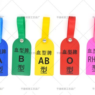 医院病床护理安全警示牌标识手术前禁食水控制滴速过敏饮食牌