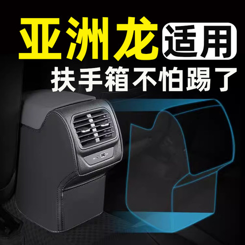 适用丰田亚洲龙扶手箱座椅防踢垫后排车门后座汽车内饰改装饰用品