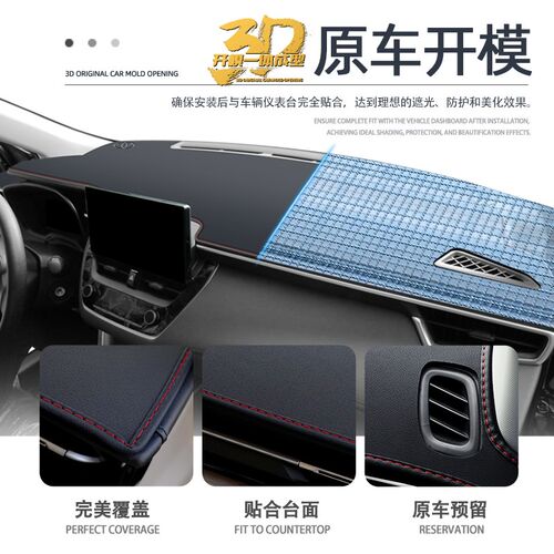 适用于23款丰田锋兰达避光垫仪表中控台防晒遮阳配件用品大全改装